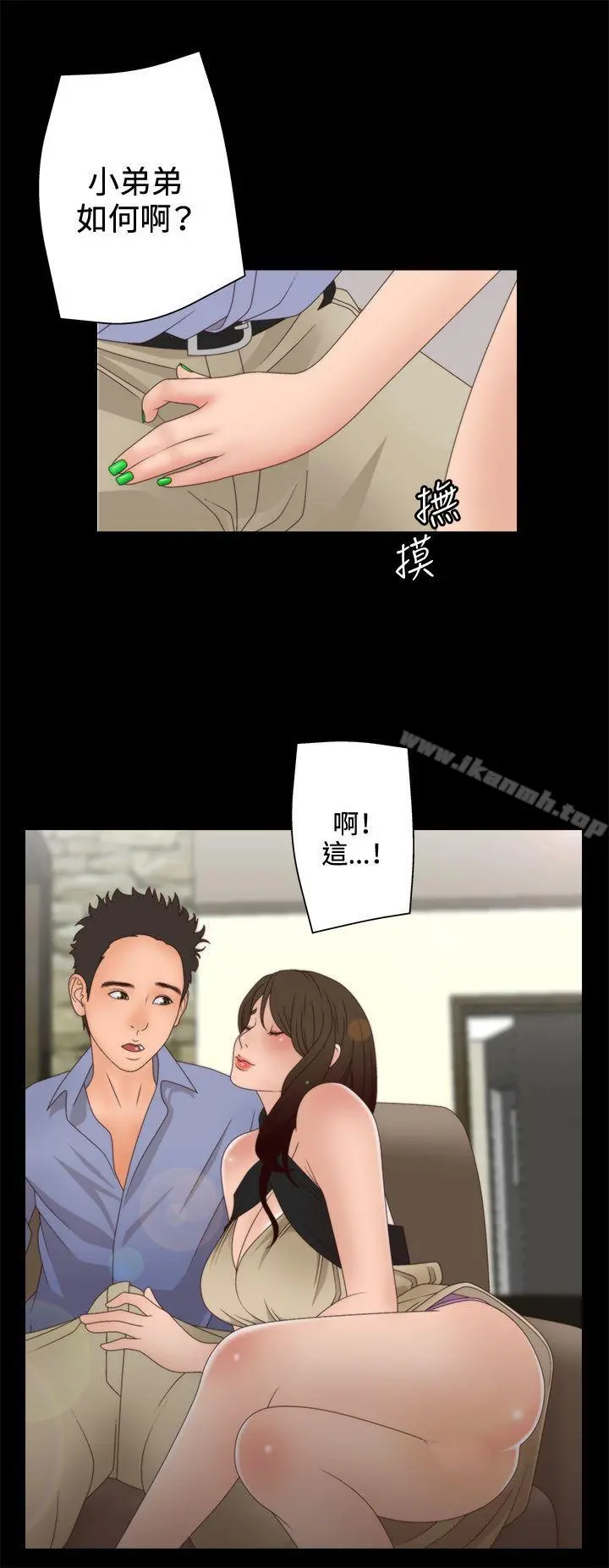 WhiteGirl(完结) 第2季第3话 第25页