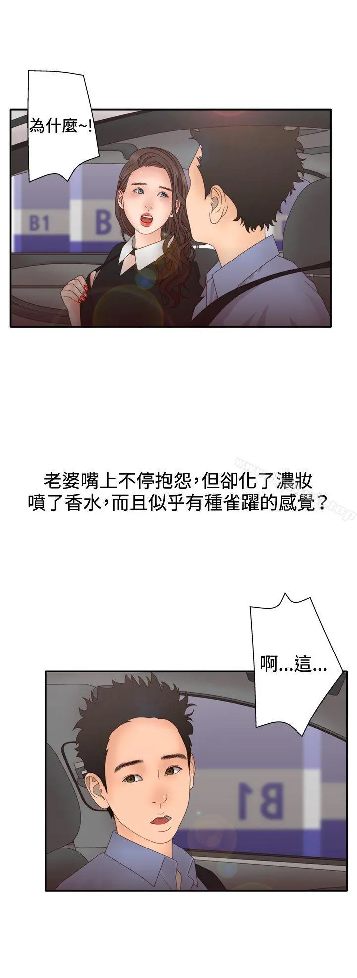 WhiteGirl(完结) 第2季第3话 第6页