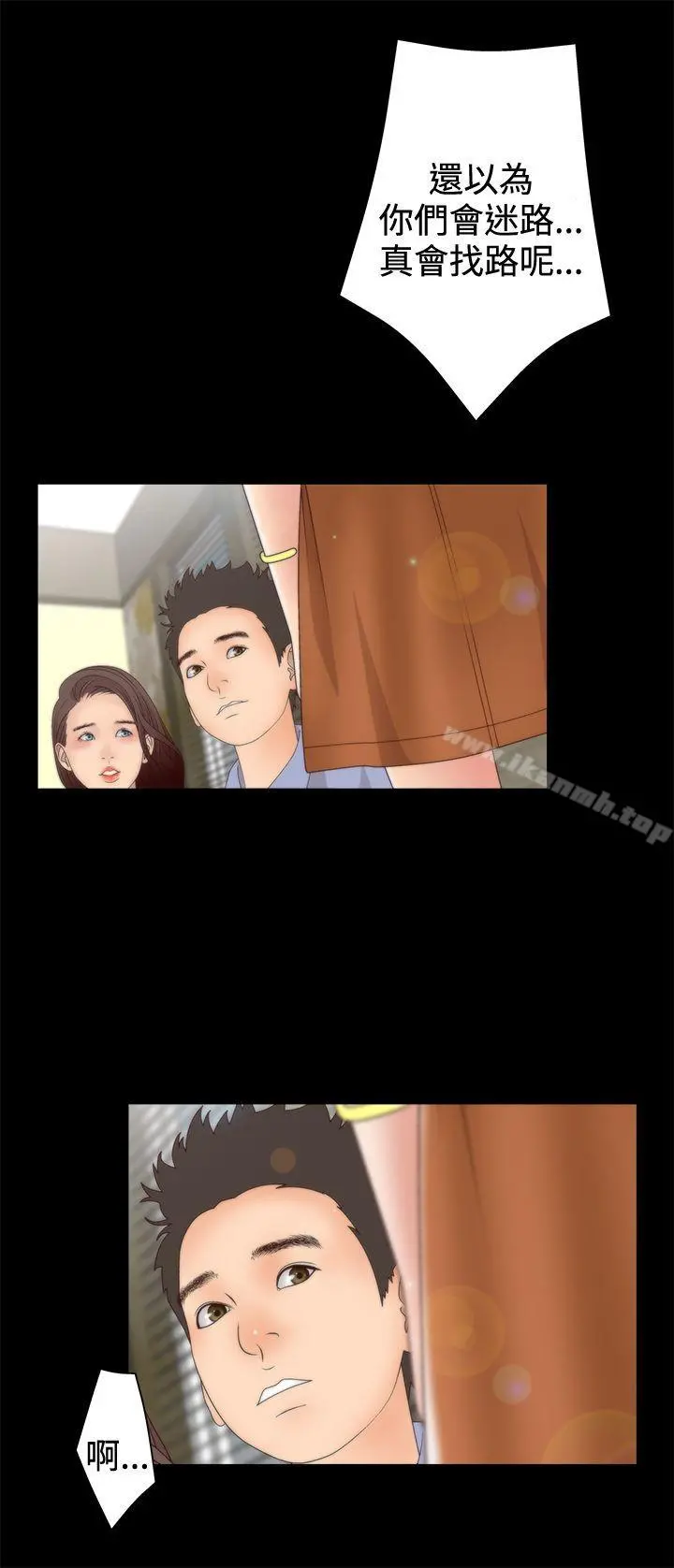 WhiteGirl(完结) 第2季第3话 第17页