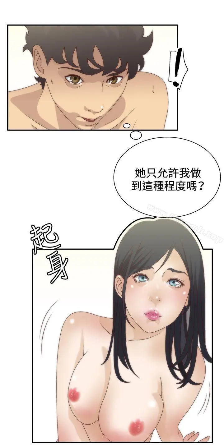 WhiteGirl(完结) 第6话 第23页