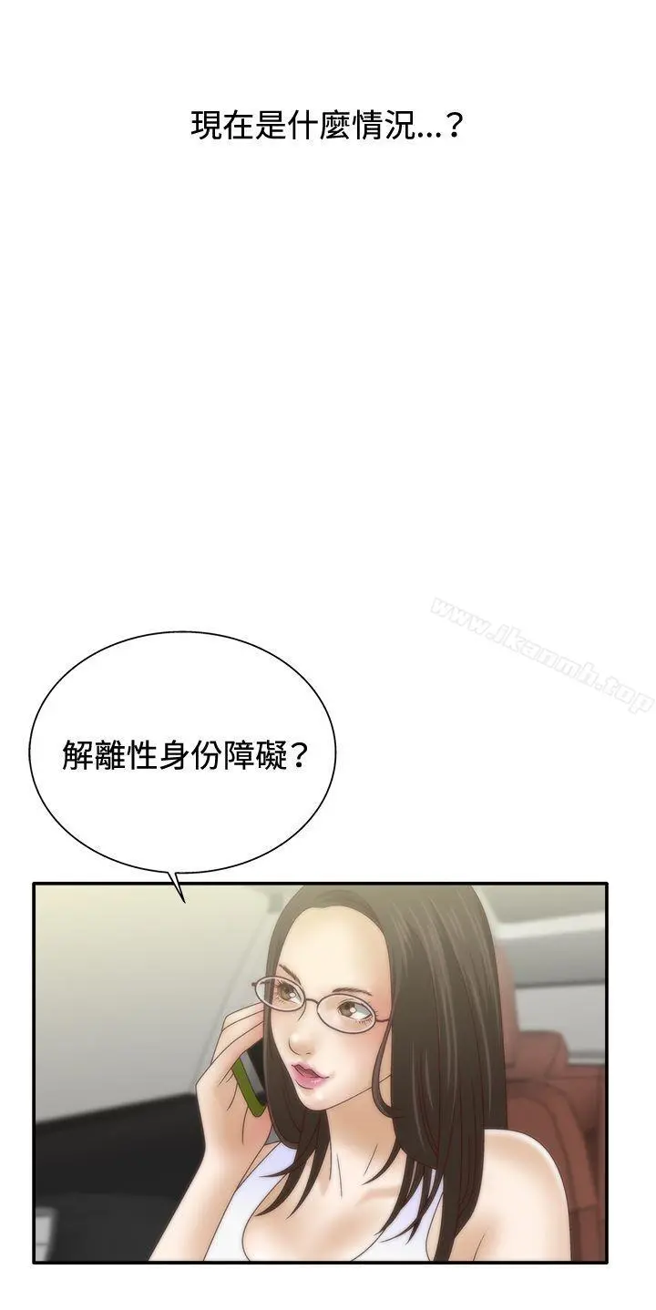 WhiteGirl(完结) 第6话 第10页