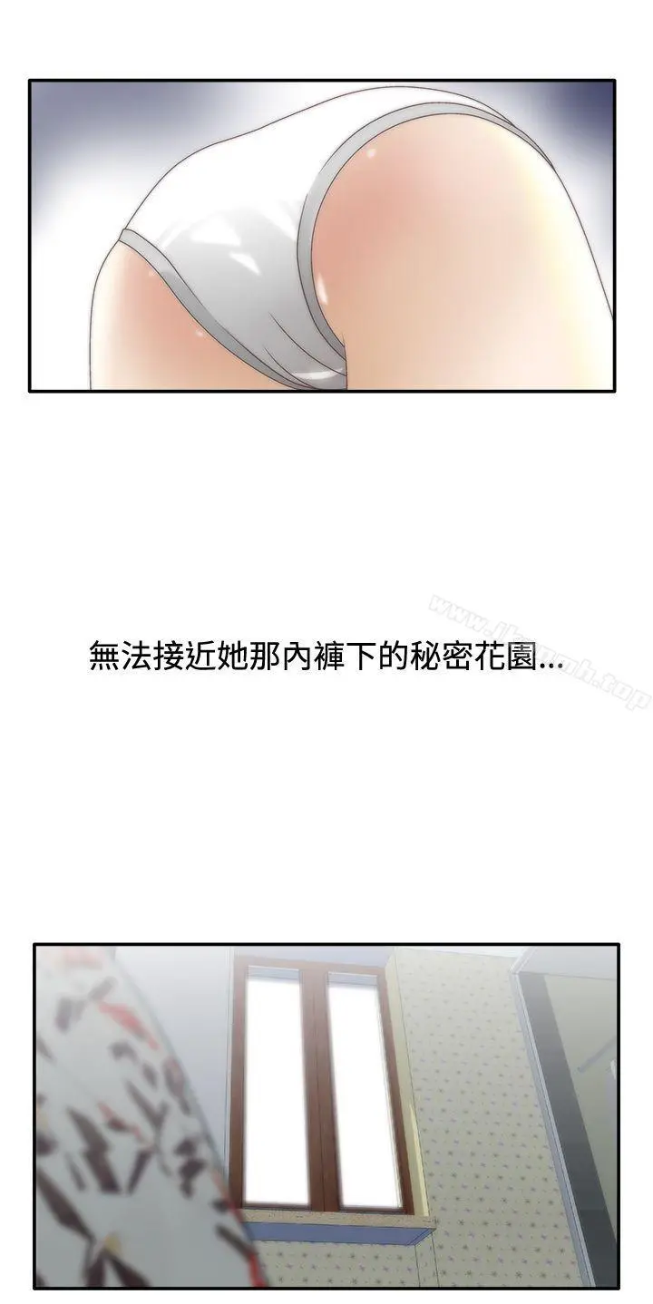 WhiteGirl(完结) 第6话 第26页