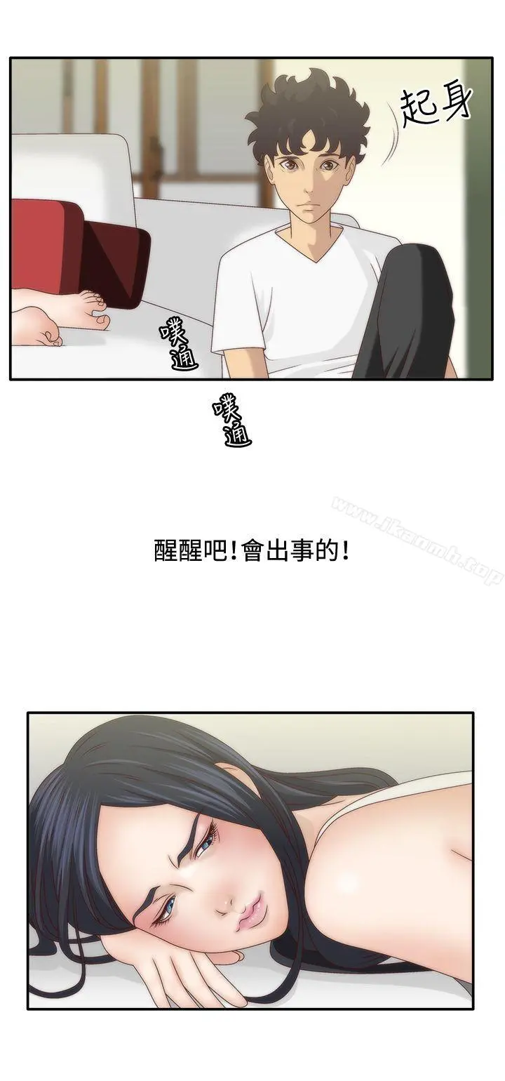 WhiteGirl(完结) 第6话 第3页