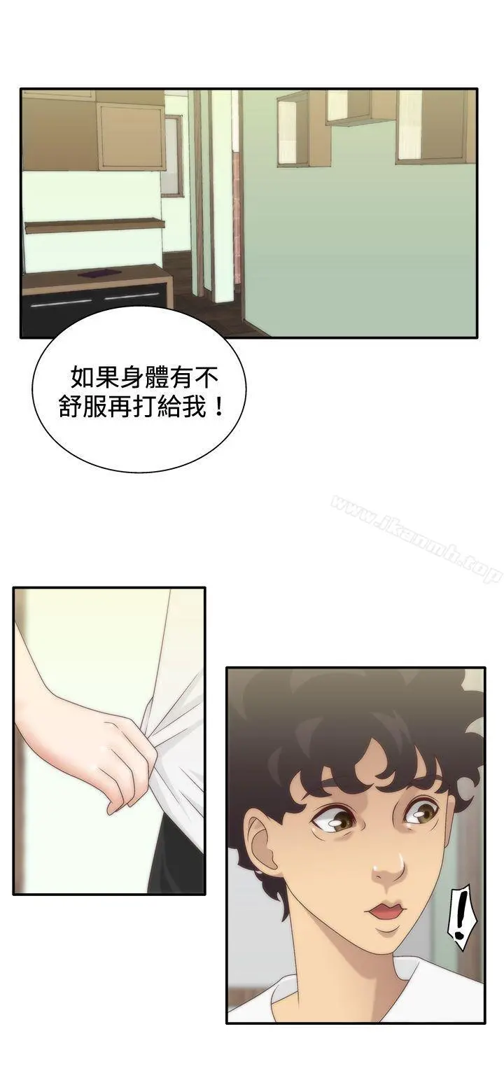 WhiteGirl(完结) 第6话 第7页