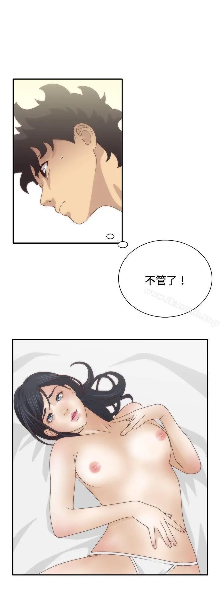 WhiteGirl(完结) 第6话 第19页