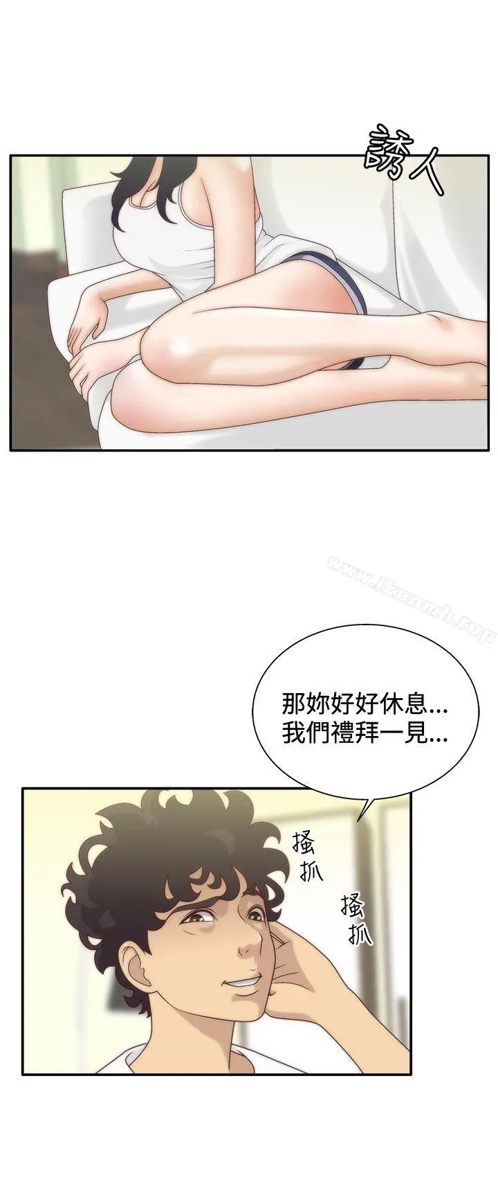 WhiteGirl(完结) 第6话 第6页