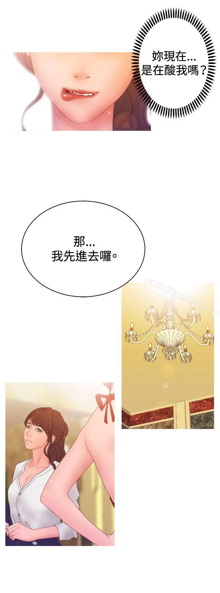 WhiteGirl(完结) 第2季第12话 第5页
