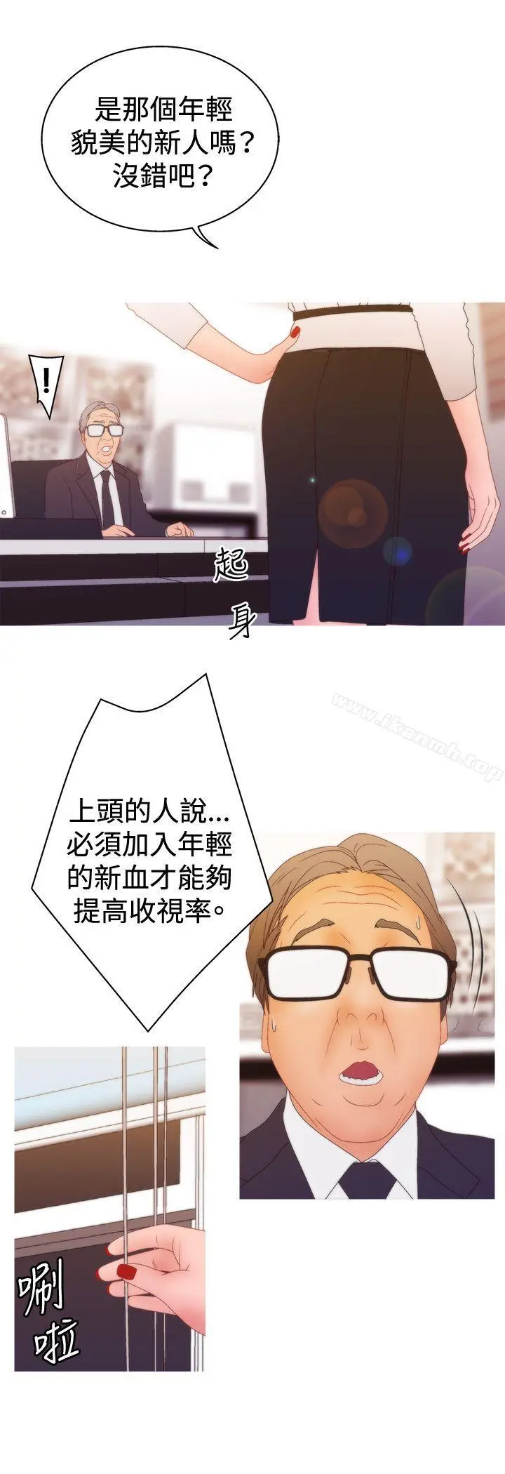 WhiteGirl(完结) 第2季第12话 第9页