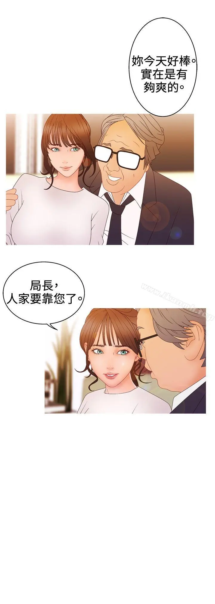 WhiteGirl(完结) 第2季第12话 第21页