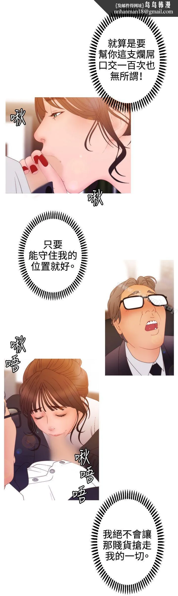 WhiteGirl(完结) 第2季第12话 第12页