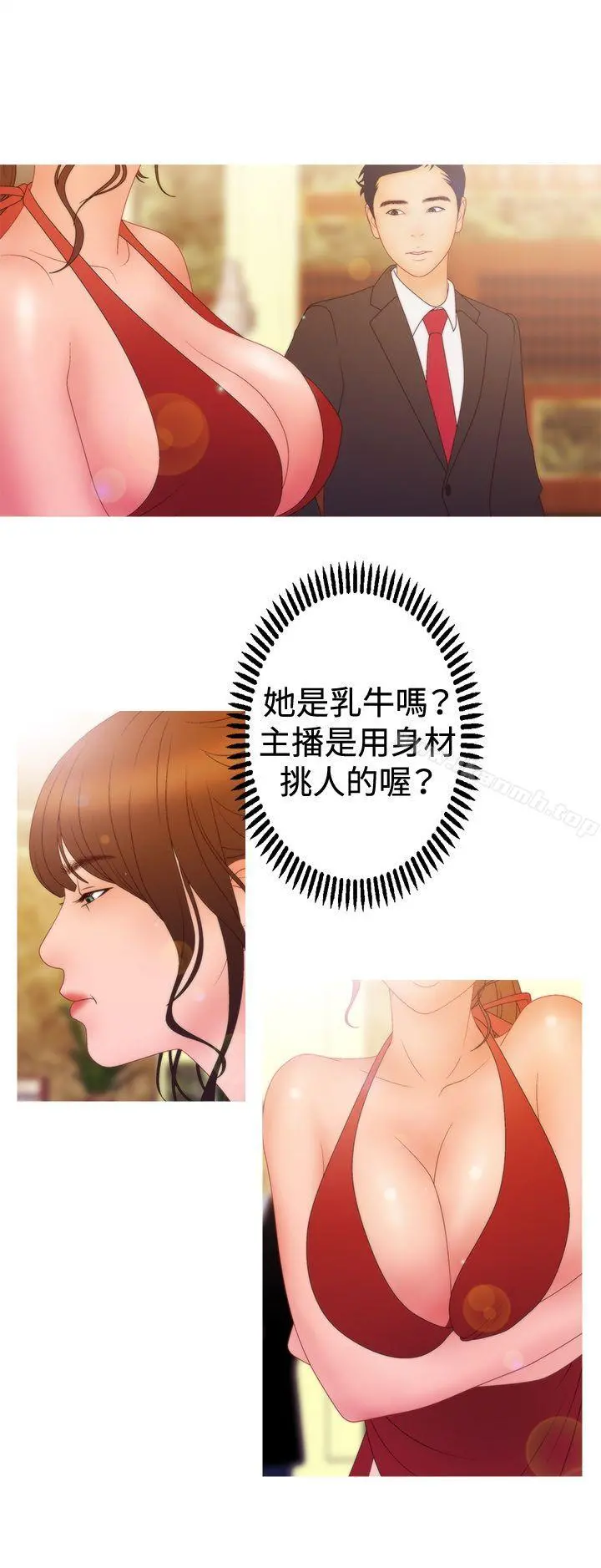 WhiteGirl(完结) 第2季第12话 第3页
