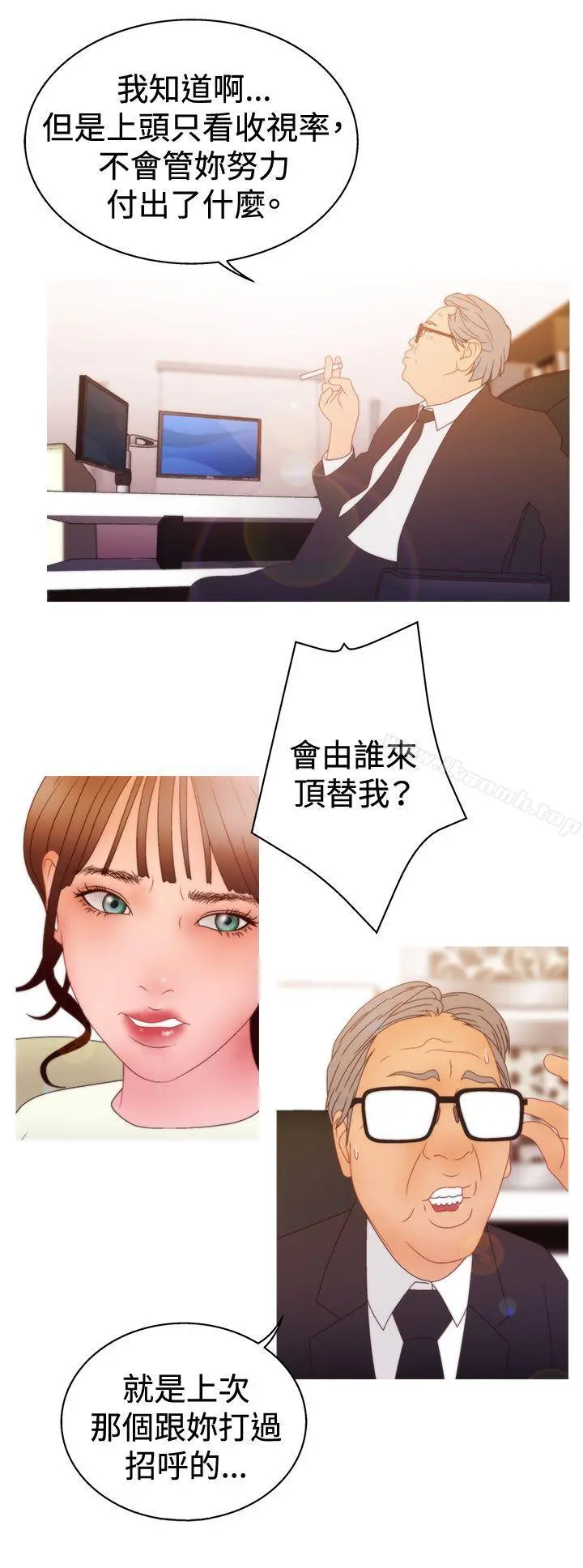 WhiteGirl(完结) 第2季第12话 第8页
