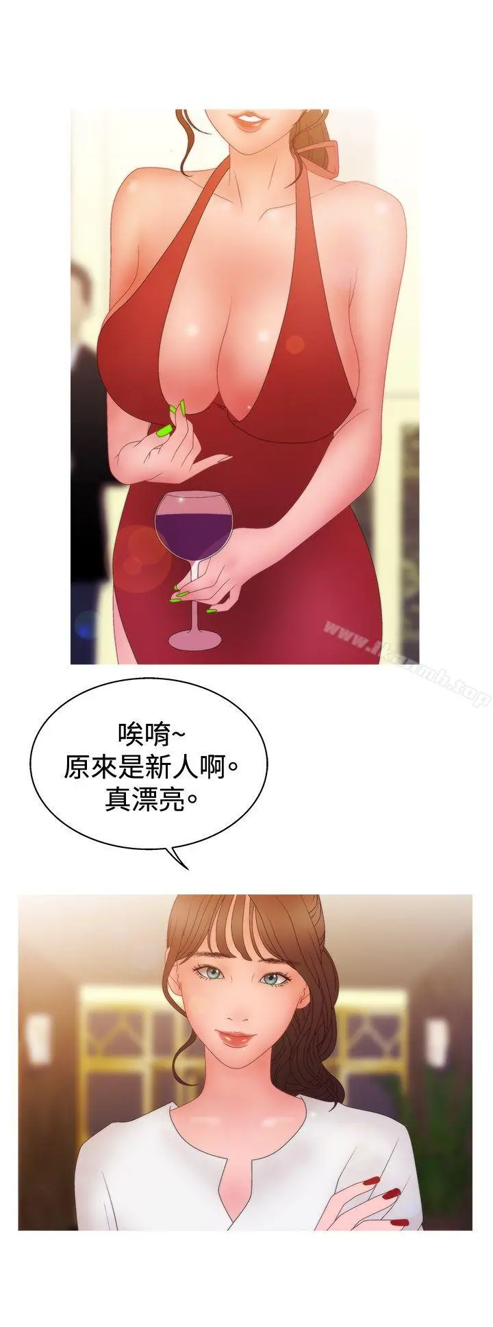 WhiteGirl(完结) 第2季第12话 第2页