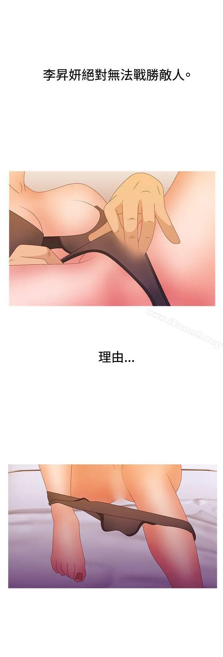 WhiteGirl(完结) 第2季第15话 第19页