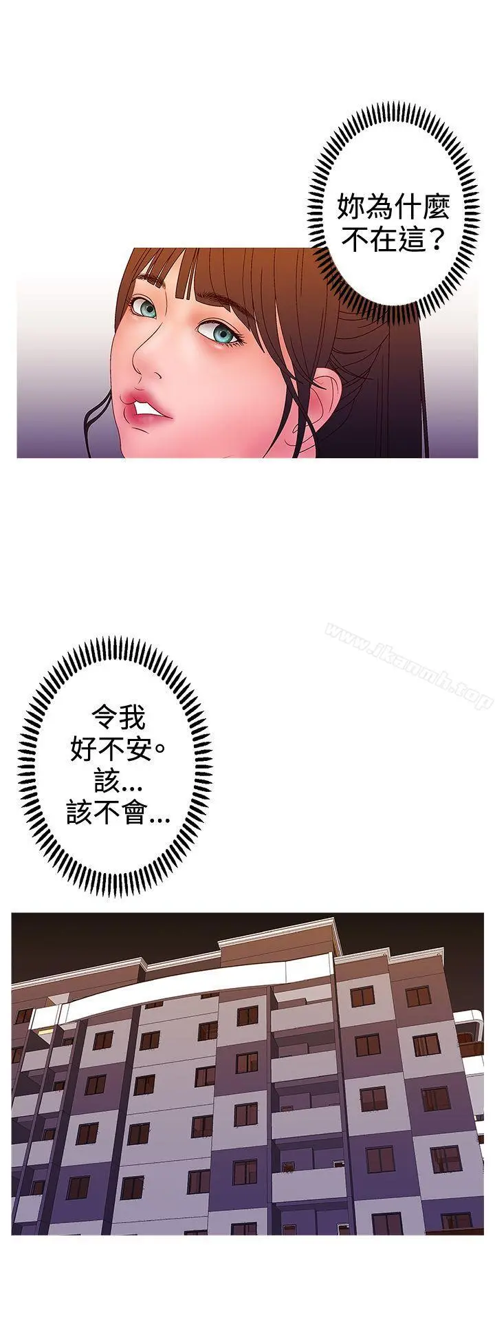 WhiteGirl(完结) 第2季第15话 第16页