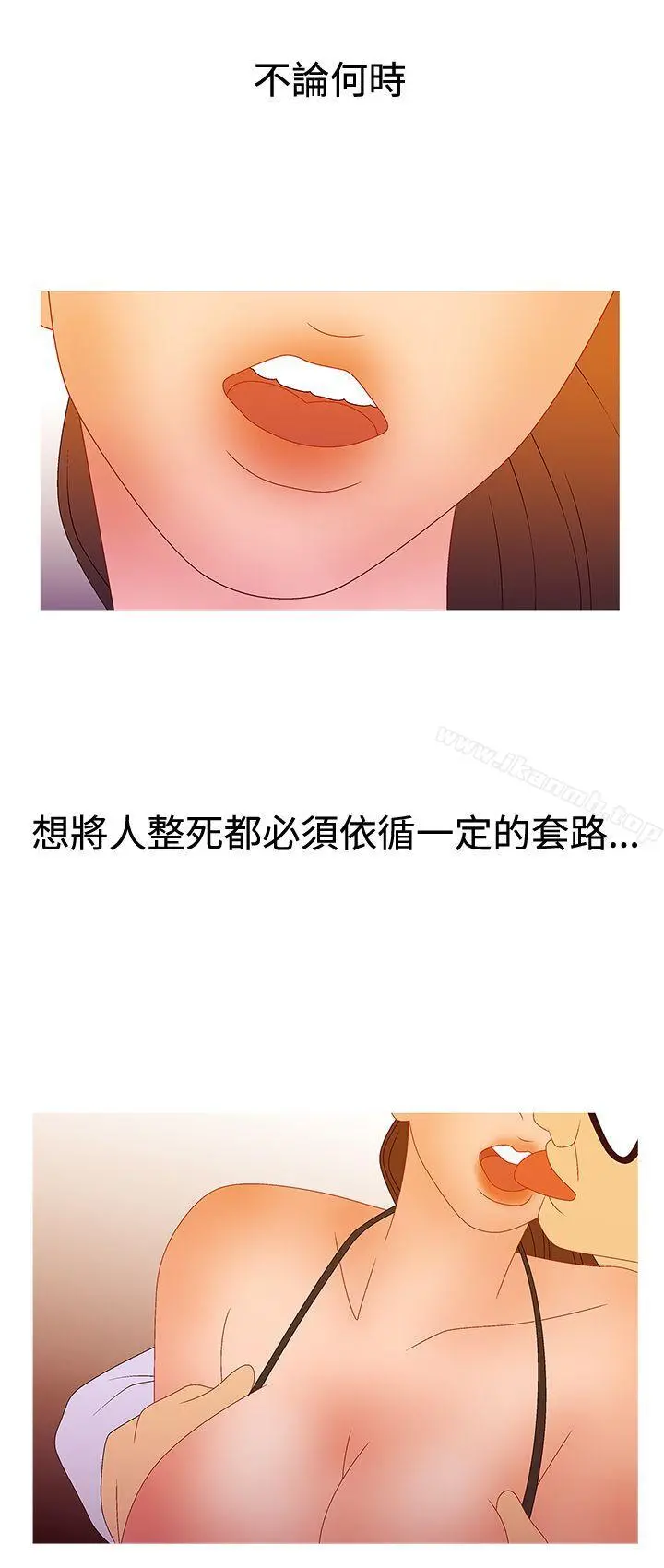 WhiteGirl(完结) 第2季第15话 第18页