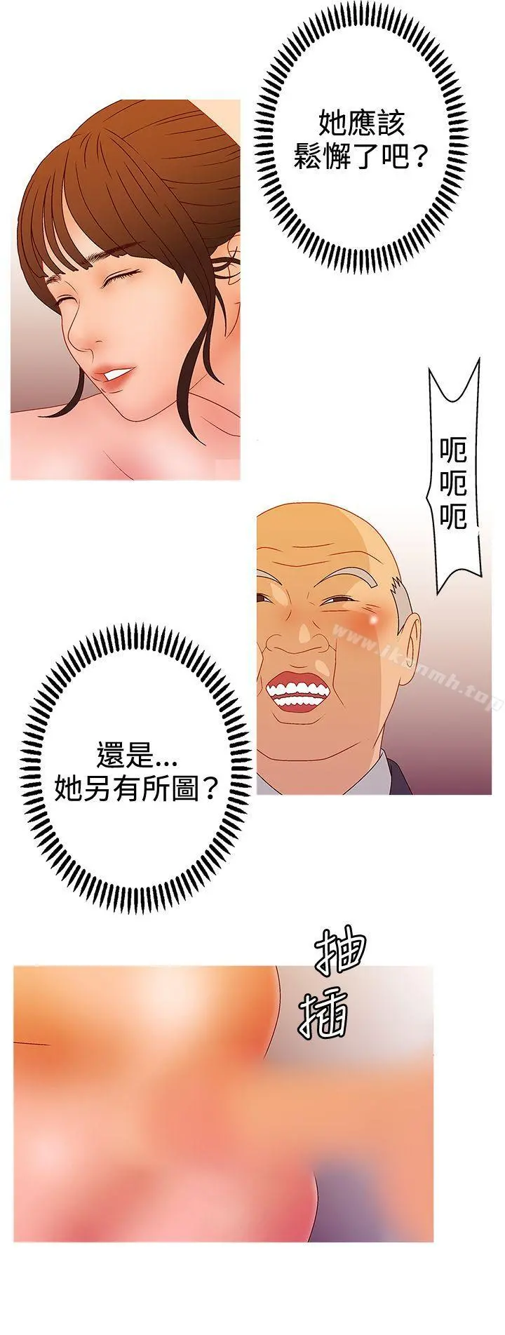 WhiteGirl(完结) 第2季第15话 第11页