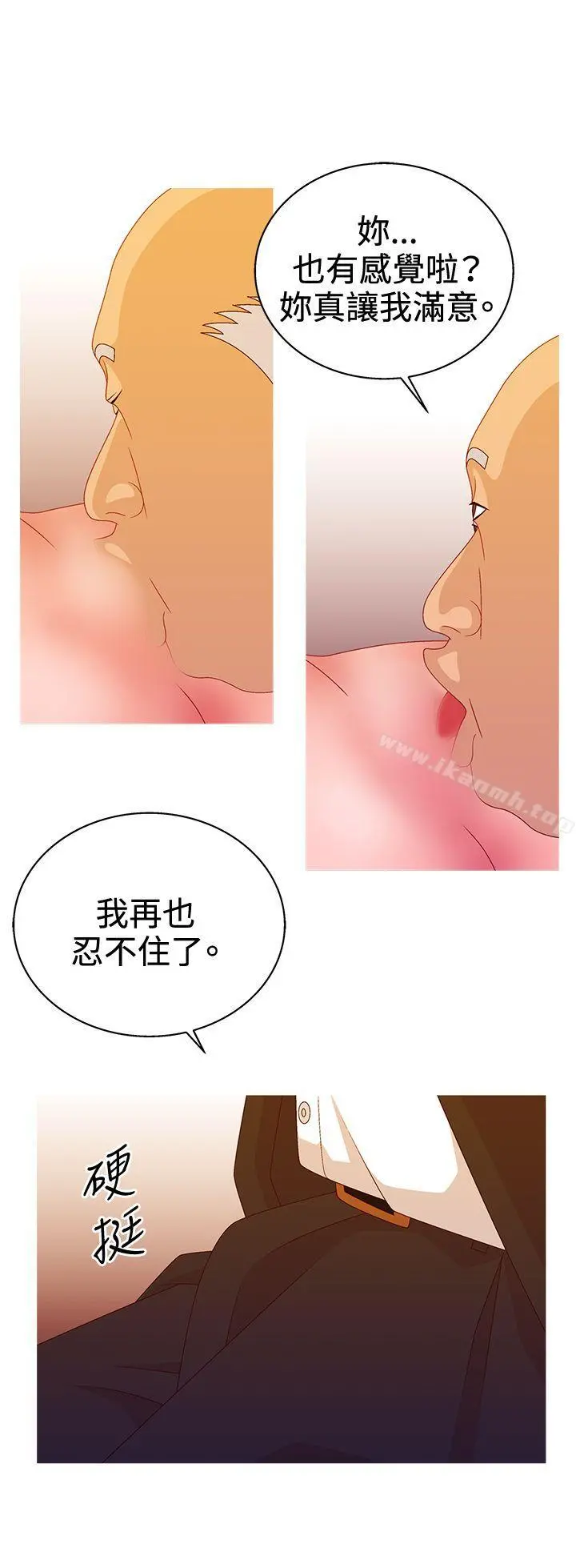 WhiteGirl(完结) 第2季第15话 第7页