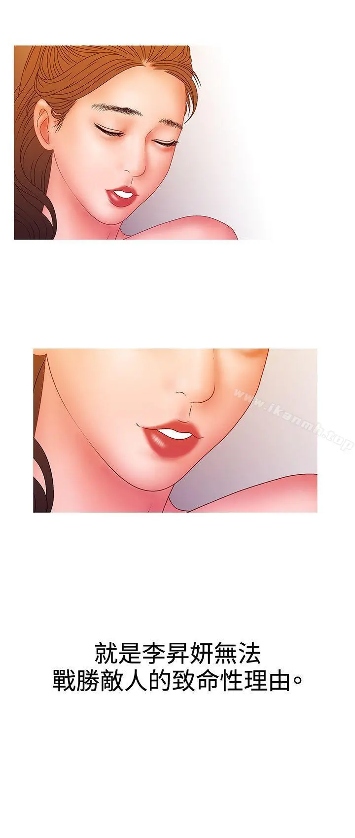 WhiteGirl(完结) 第2季第15话 第22页