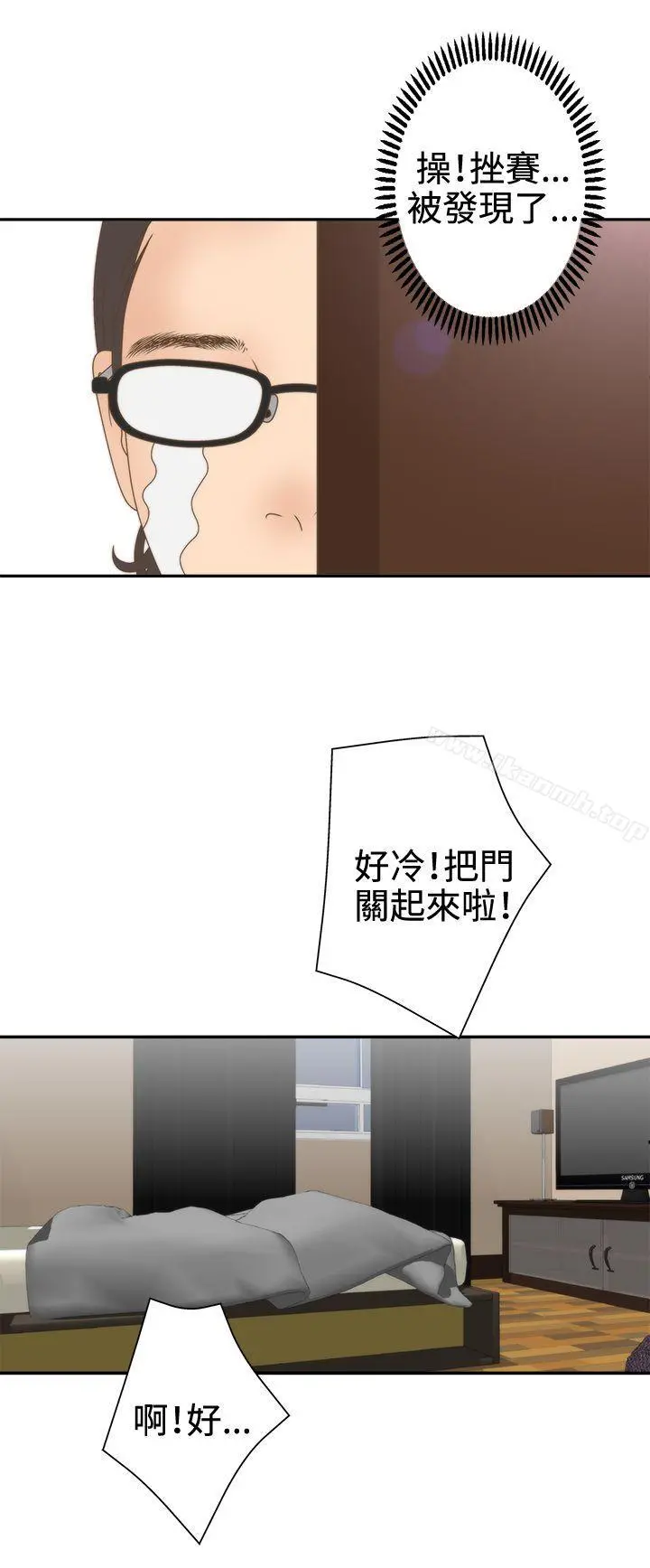 WhiteGirl(完结) 第2季第8话 第7页
