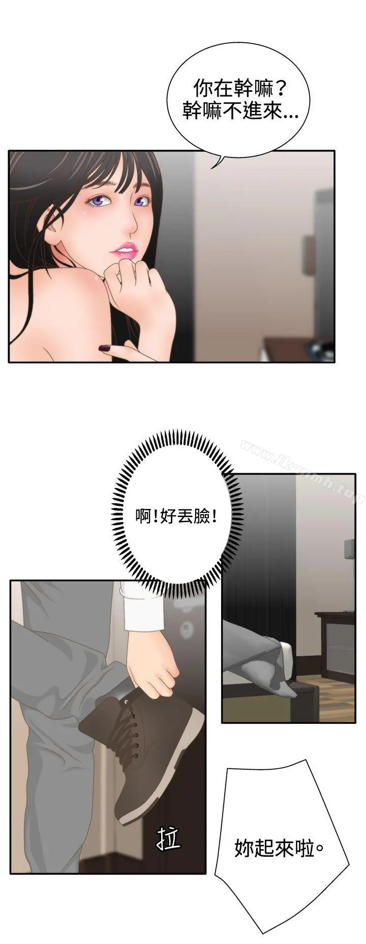 WhiteGirl(完结) 第2季第8话 第8页