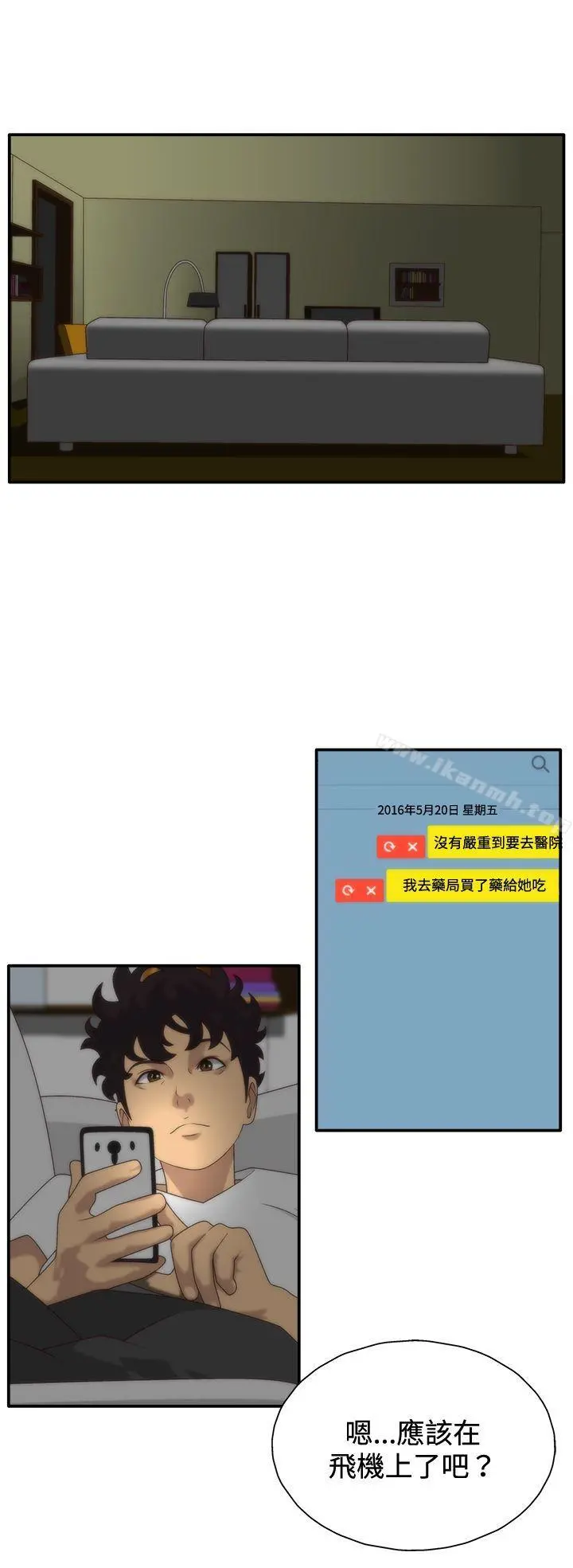 WhiteGirl(完结) 第5话 第10页