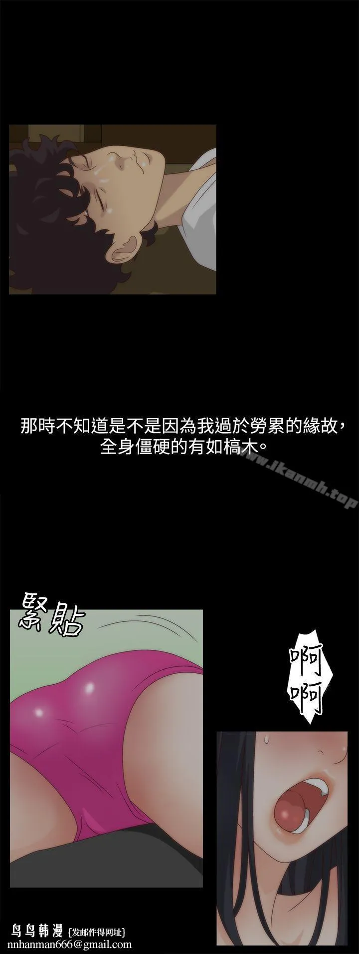 WhiteGirl(完结) 第5话 第16页