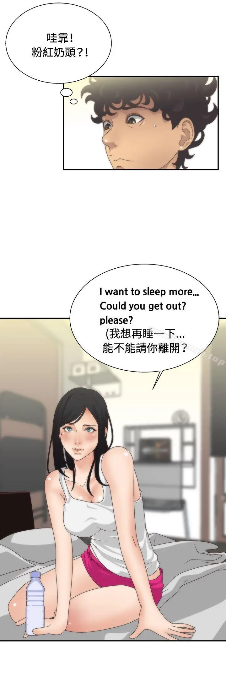 WhiteGirl(完结) 第5话 第8页