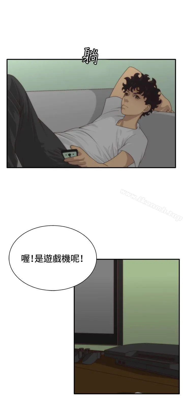 WhiteGirl(完结) 第5话 第11页