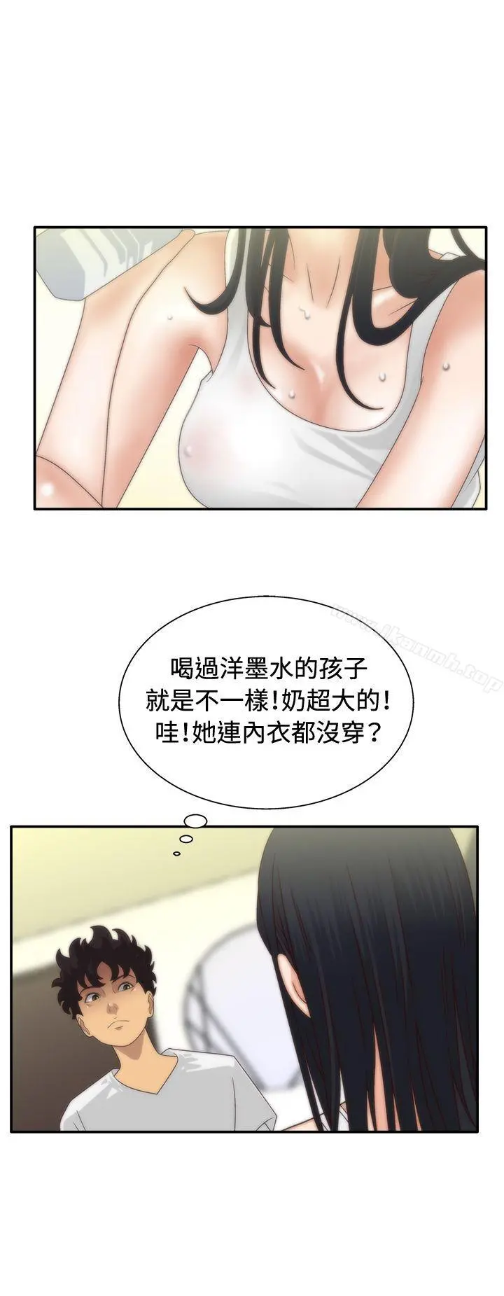 WhiteGirl(完结) 第5话 第7页