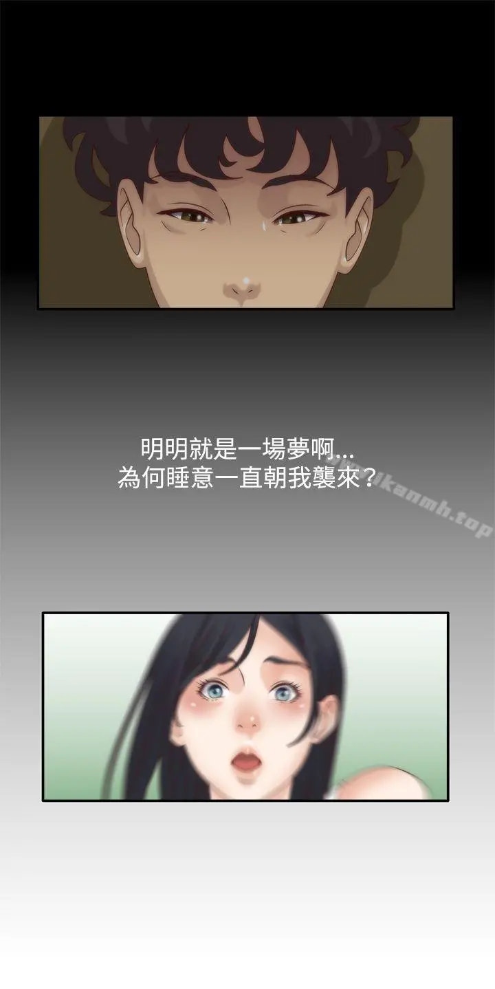 WhiteGirl(完结) 第5话 第22页