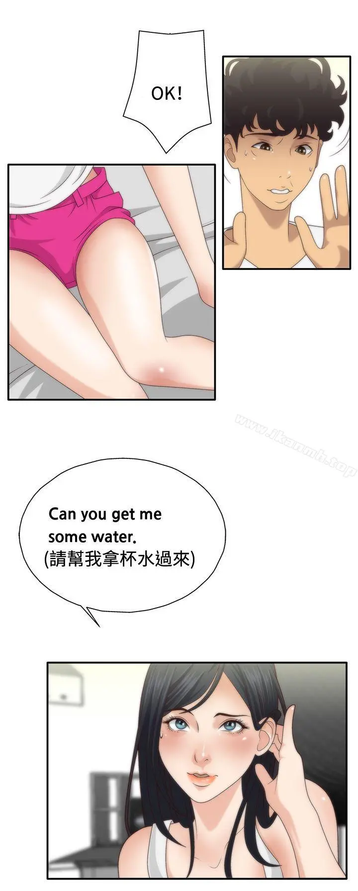 WhiteGirl(完结) 第5话 第5页