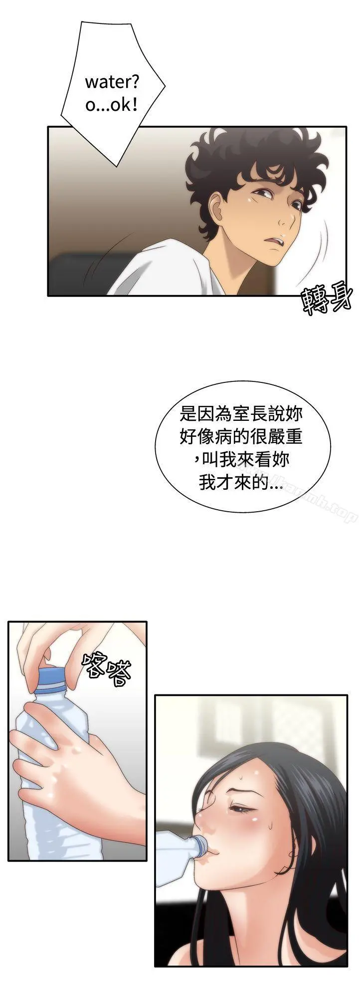 WhiteGirl(完结) 第5话 第6页