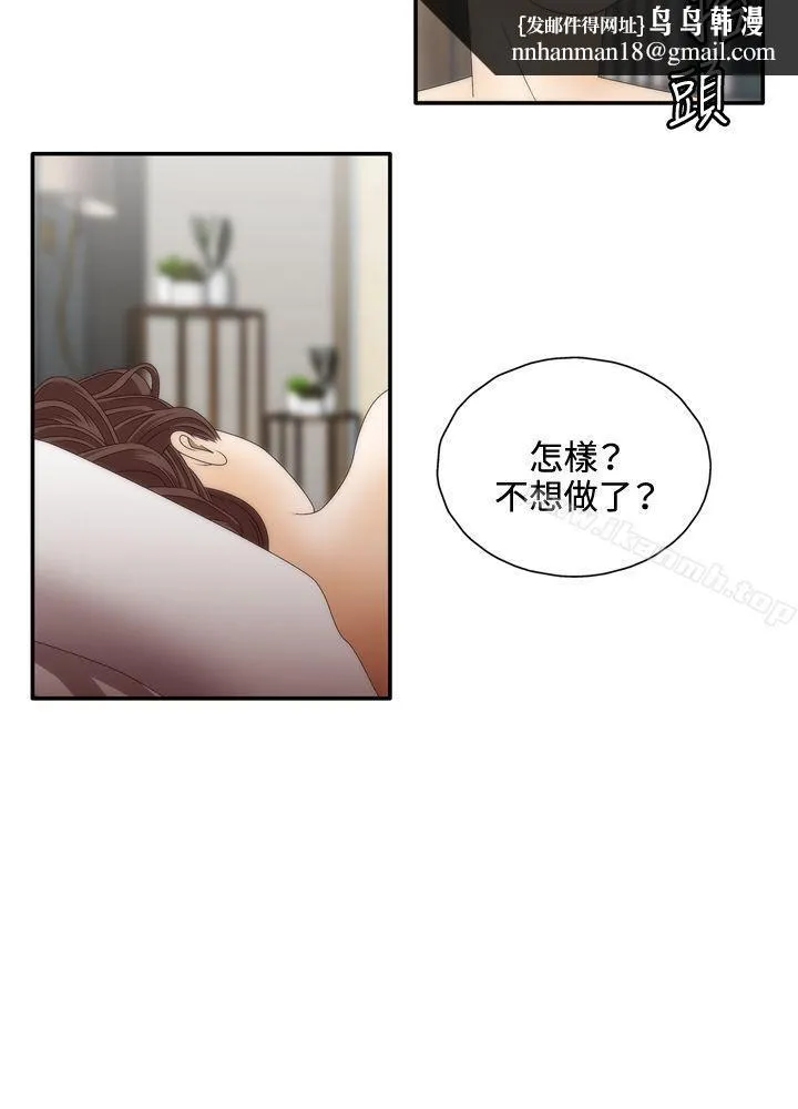 WhiteGirl(完结) 第2季Preview 第4页