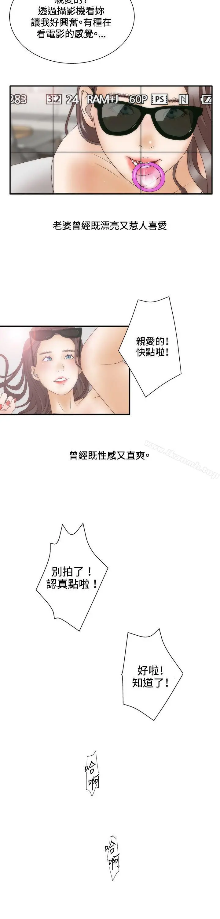 WhiteGirl(完结) 第2季Preview 第2页