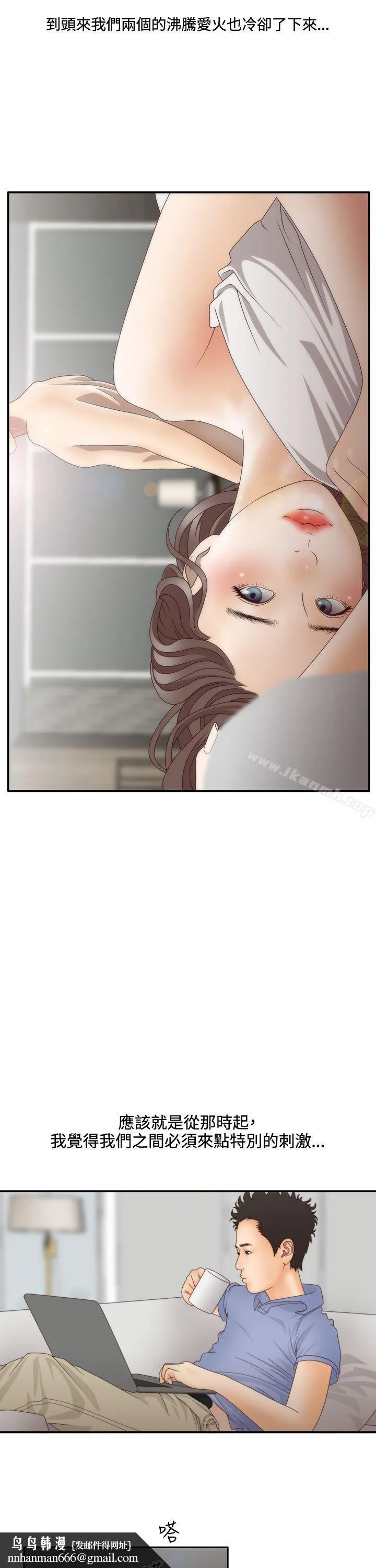 WhiteGirl(完结) 第2季Preview 第5页