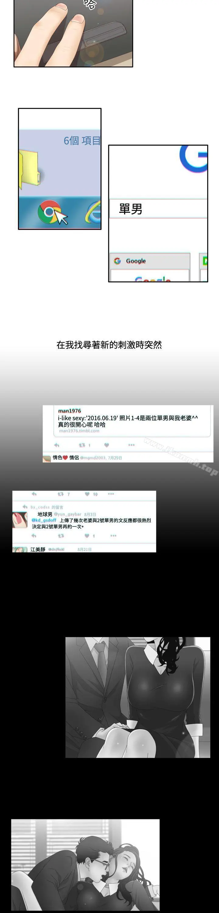 WhiteGirl(完结) 第2季Preview 第6页
