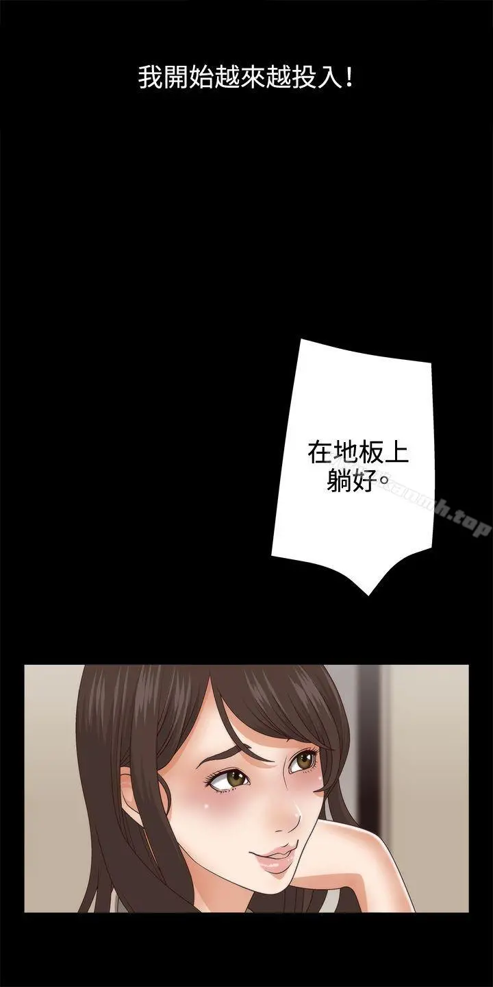 WhiteGirl(完结) 第3话 第8页