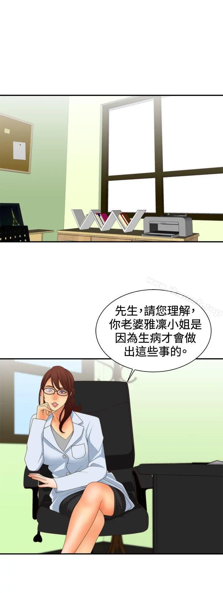 WhiteGirl(完结) 第3话 第24页