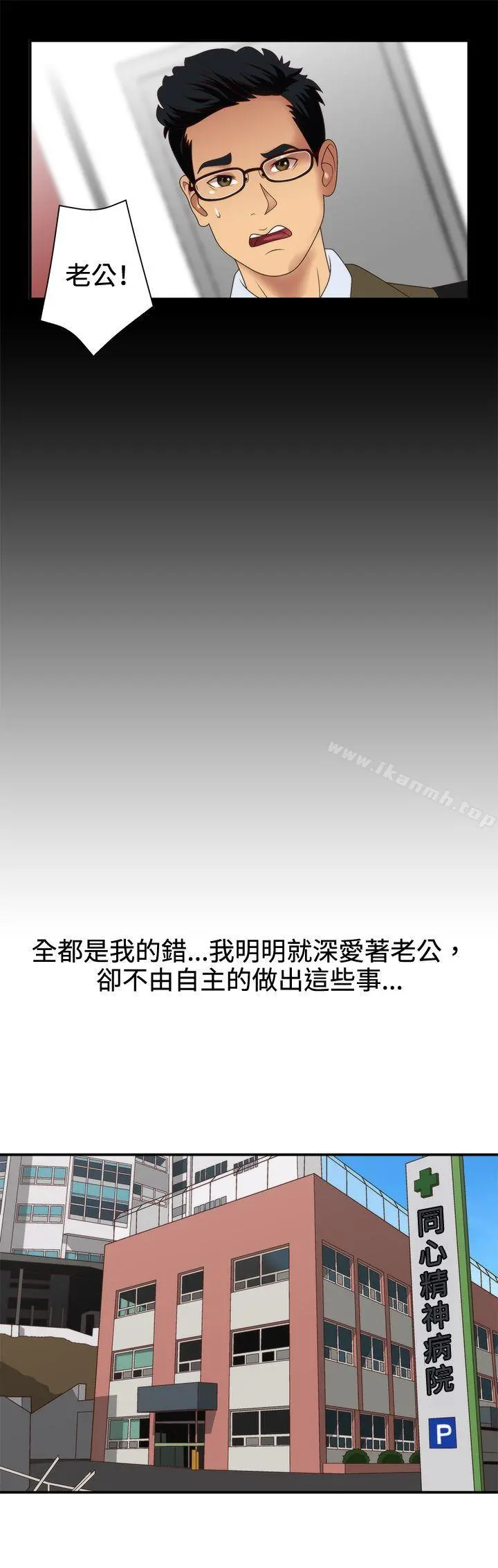 WhiteGirl(完结) 第3话 第23页