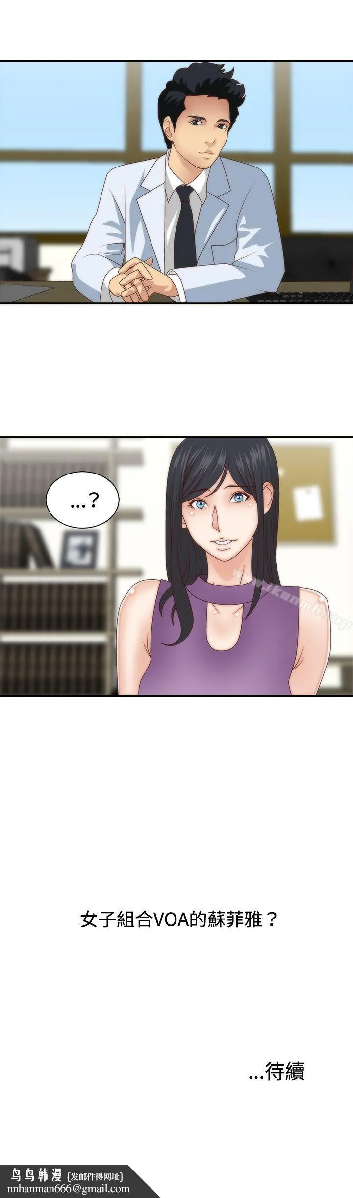WhiteGirl(完结) 第3话 第32页