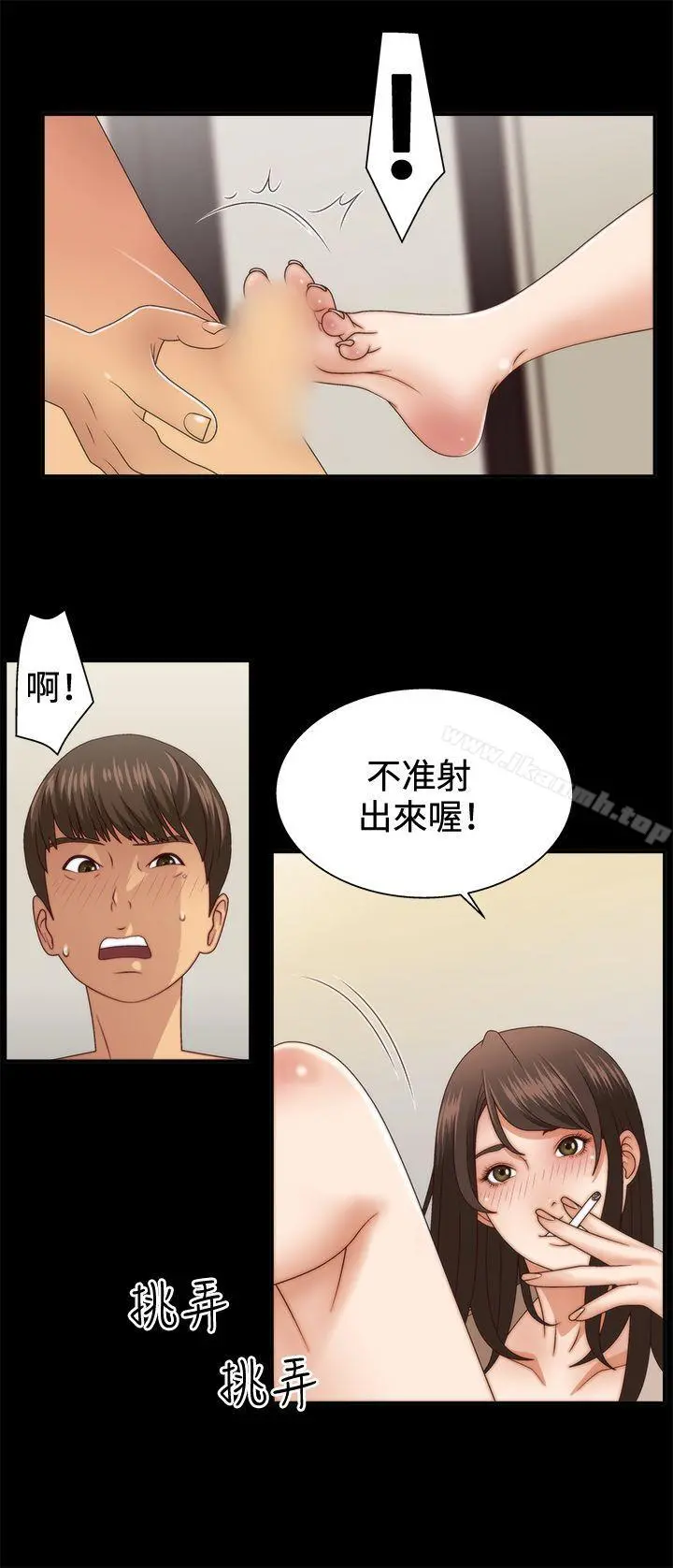 WhiteGirl(完结) 第3话 第4页