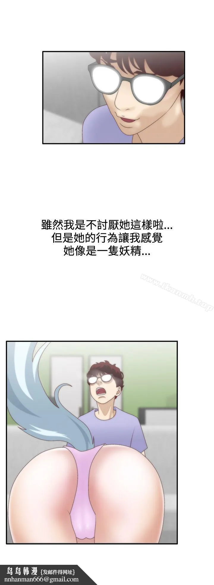 WhiteGirl(完结) 第8话 第14页