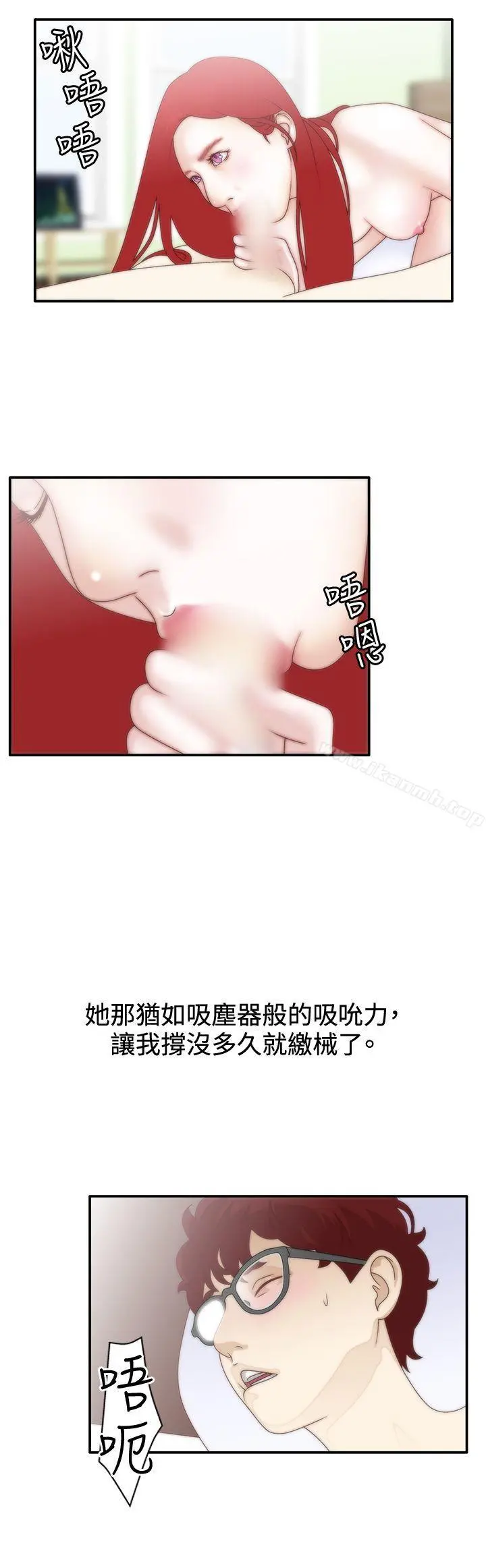 WhiteGirl(完结) 第8话 第6页