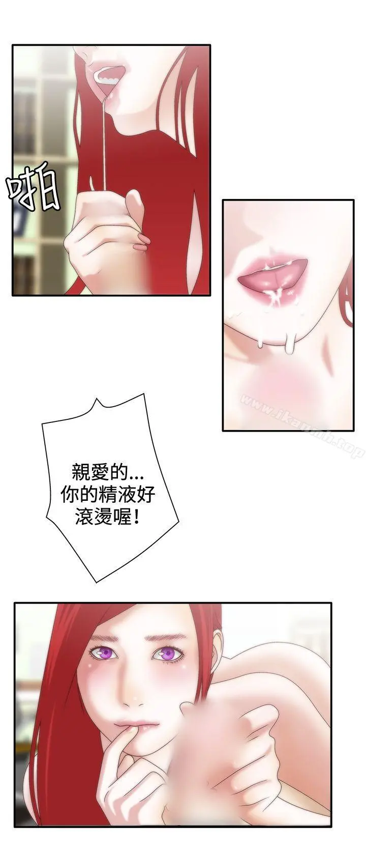 WhiteGirl(完结) 第8话 第7页