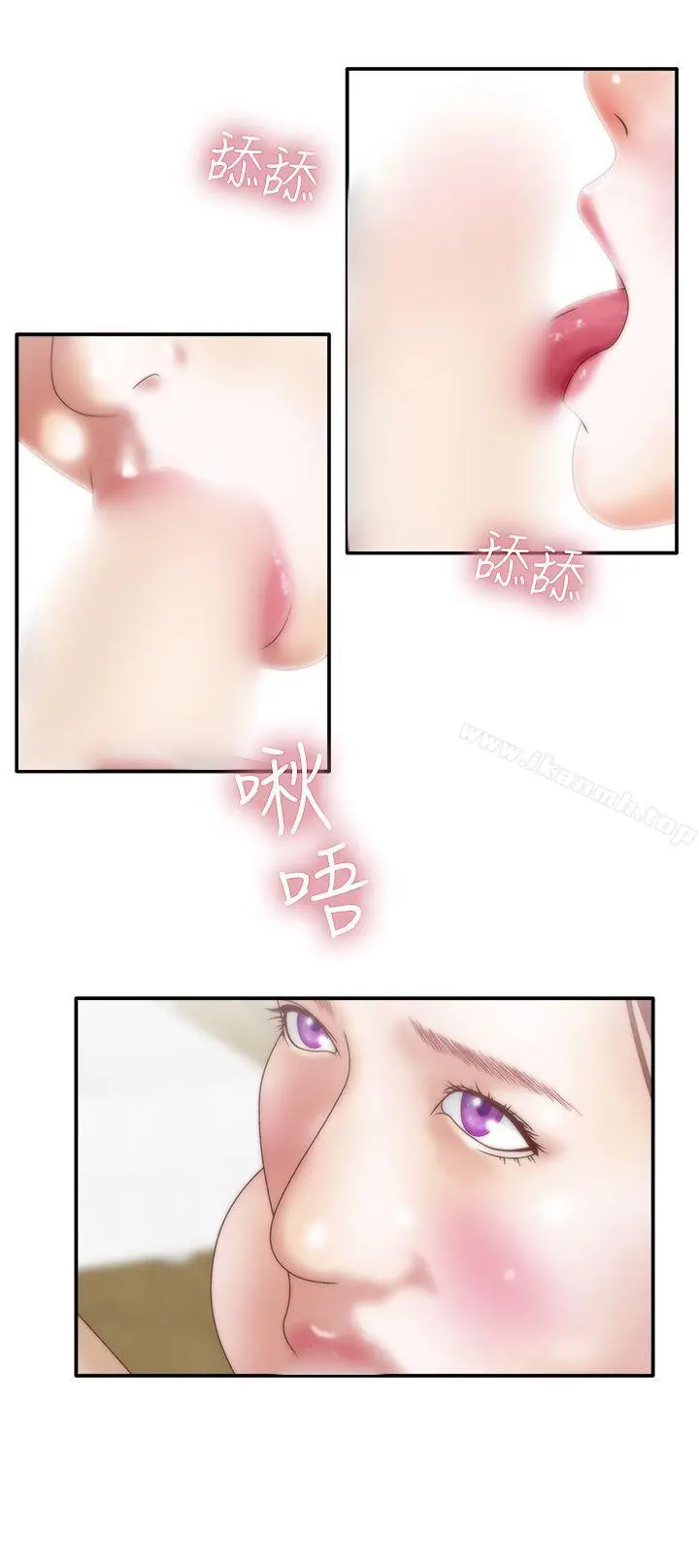 WhiteGirl(完结) 第8话 第15页