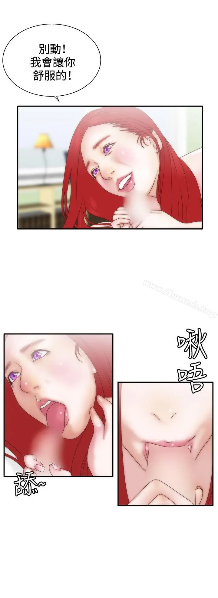 WhiteGirl(完结) 第8话 第5页