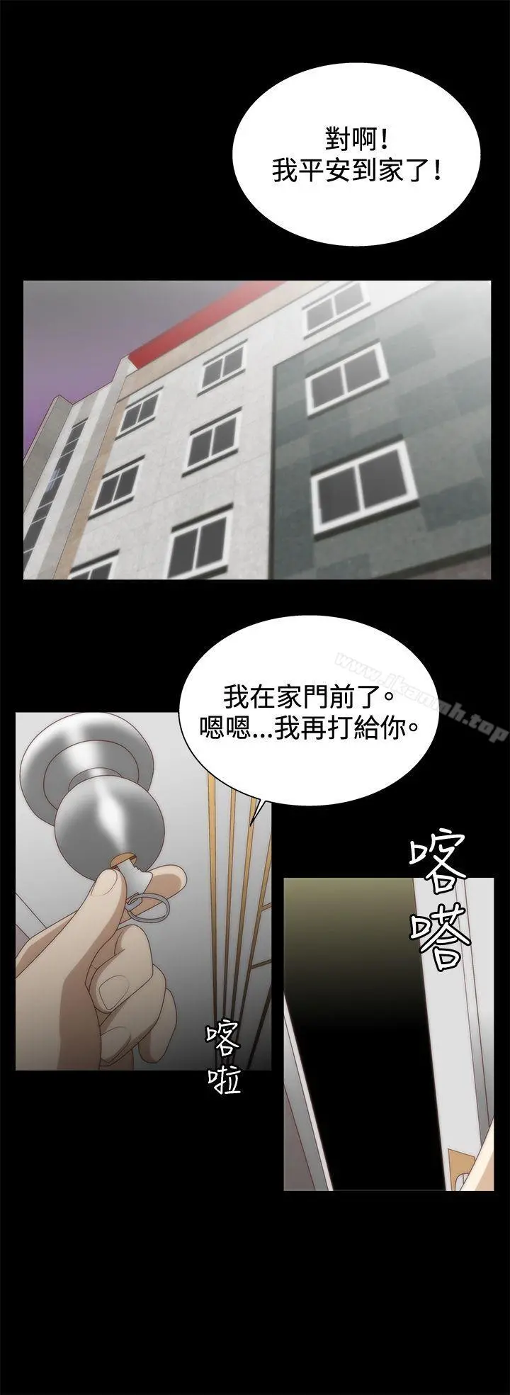 WhiteGirl(完结) 第8话 第24页