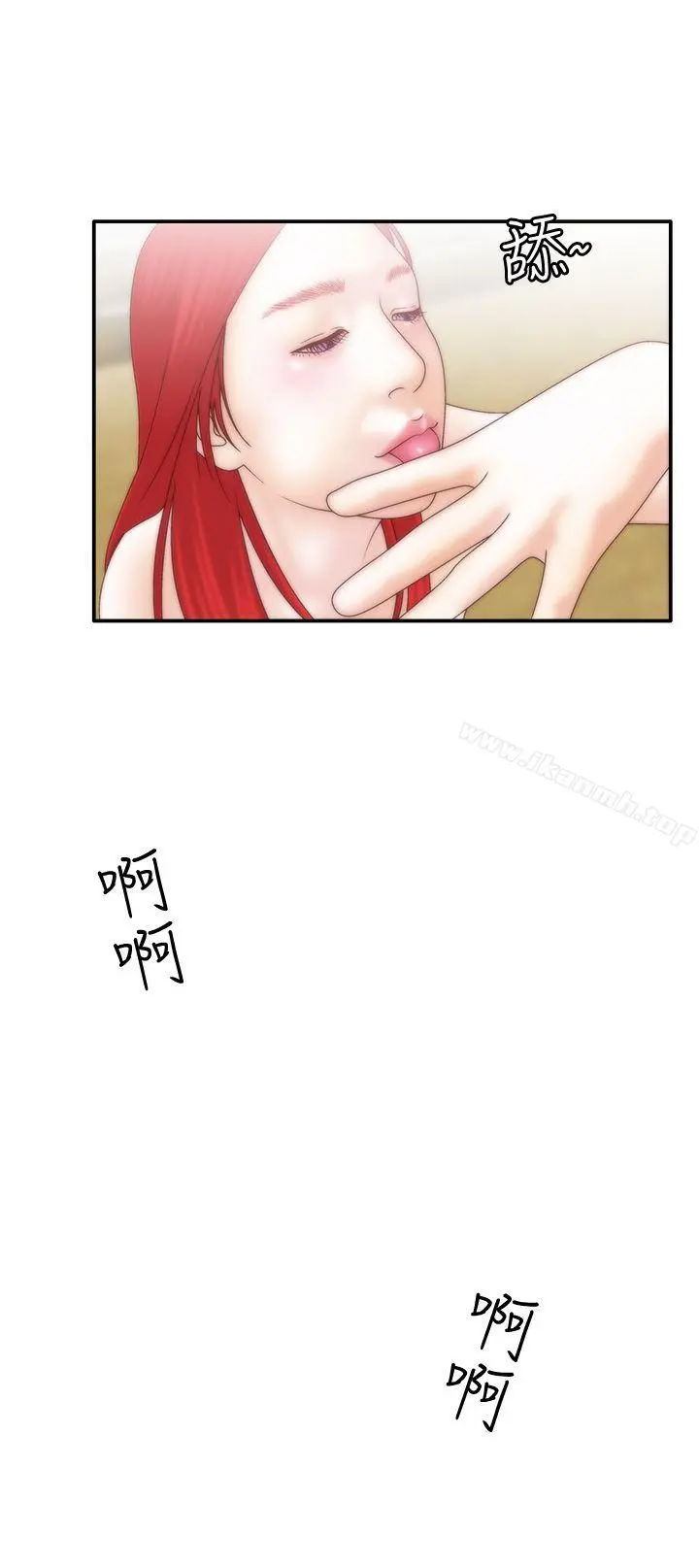 WhiteGirl(完结) 第8话 第17页