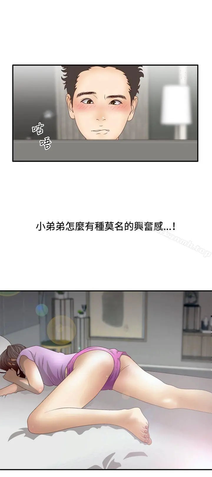 WhiteGirl(完结) 第2季第2话 第8页